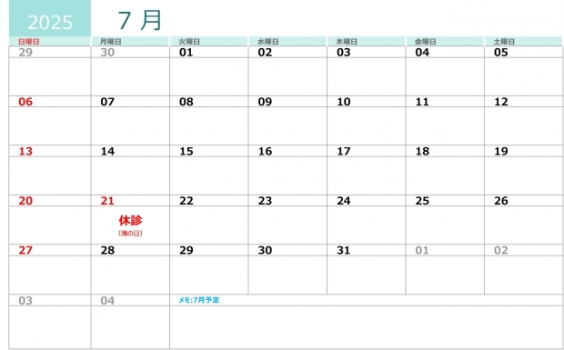 診療予定表7月