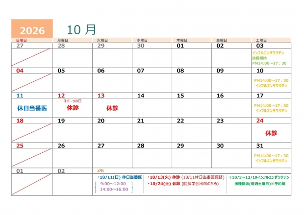 10月