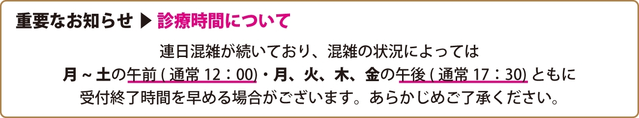 重要なお知らせ
